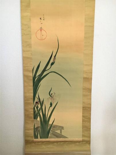 □紅一筆 菖蒲図 掛軸 琳派 壬戌春 端午の節句 八橋 日本画□ 【公式通販】