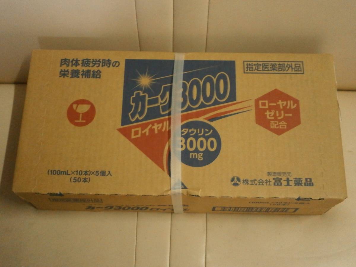 カーク３０００　富士薬品　ロイヤル　５０本入り　切手・手渡しＯＫ！