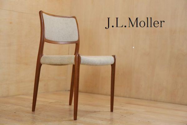 北欧デンマーク J.L.Moller「Model 80」モラー チーク無垢材