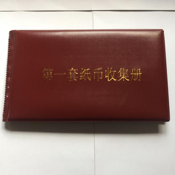 中国故紙幣 第一版人民紙幣 60枚 ケース付 【公式通販】