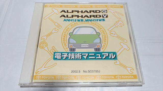8172 アルファード G / V 電子技術マニュアル 開封品 ANH1#W系 MNH1#W