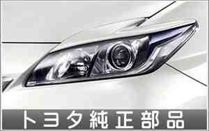 ヘッドランプガーニッシュ プリウスPHV zvw35 トヨタ純正部品