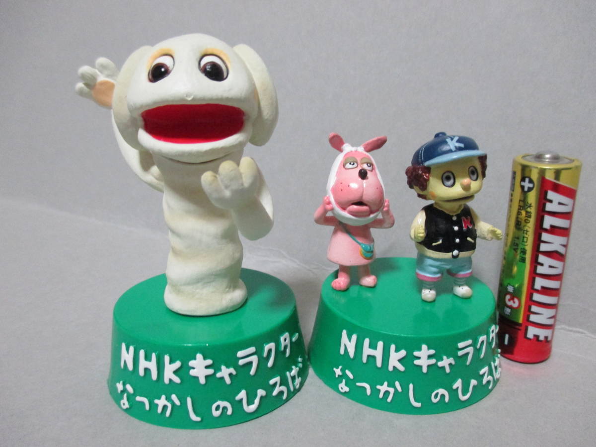 Yujin 昭和 レトロ NHK キャラクター なつかしのひろば 前編 後編 SP