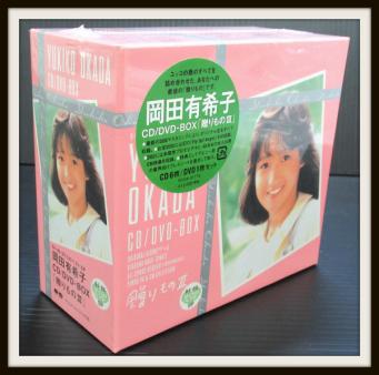 岡田有希子 贈り物ⅢCD⁄DVD-BOX 未開封品 岡田有希子 CD/DVD-BOX