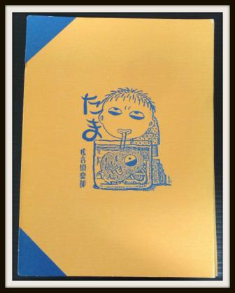 たま 虚言倶楽部 会報 正直 創刊1号から8号 ファイル付【05 たま