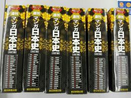 全101巻 週刊マンガ日本史 収納ケース付き 改訂版 - 朝日ジュニアシリーズ