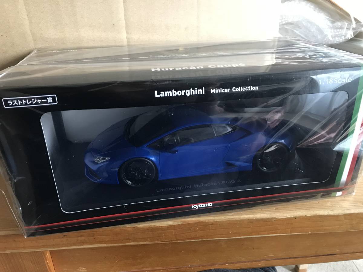 即決送料込！！ラストチャンス希少！京商 ミニカーくじ ランボルギーニ
