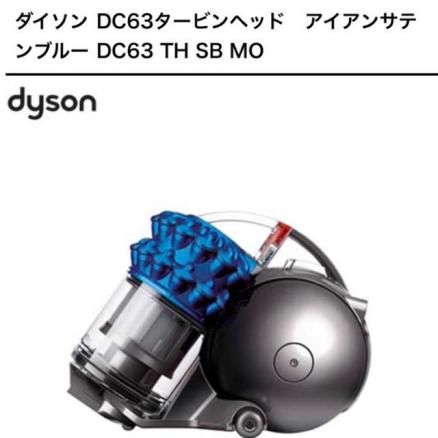 未開封】dyson ダイソン 掃除機 タービンヘッド DC48 TH SB N（dc63の 