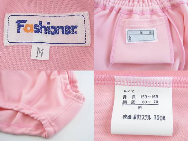 ☆ファッショナー スクールブルマ ピンク Mサイズ 新品♪体操着(体操服 