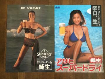 かとうれいこ 鈴木京香 アサヒ 純生 非売品ポスター 2枚セット(か行
