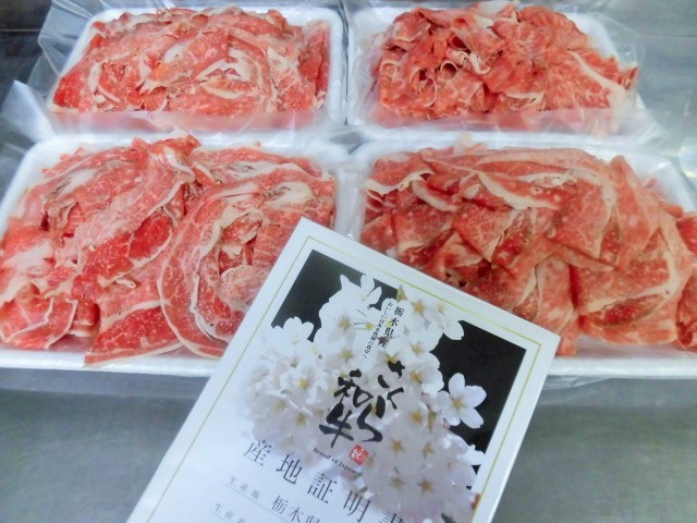 さくら和牛Ａ５　特選肩バラ切落し　２ｋｇ　（41）