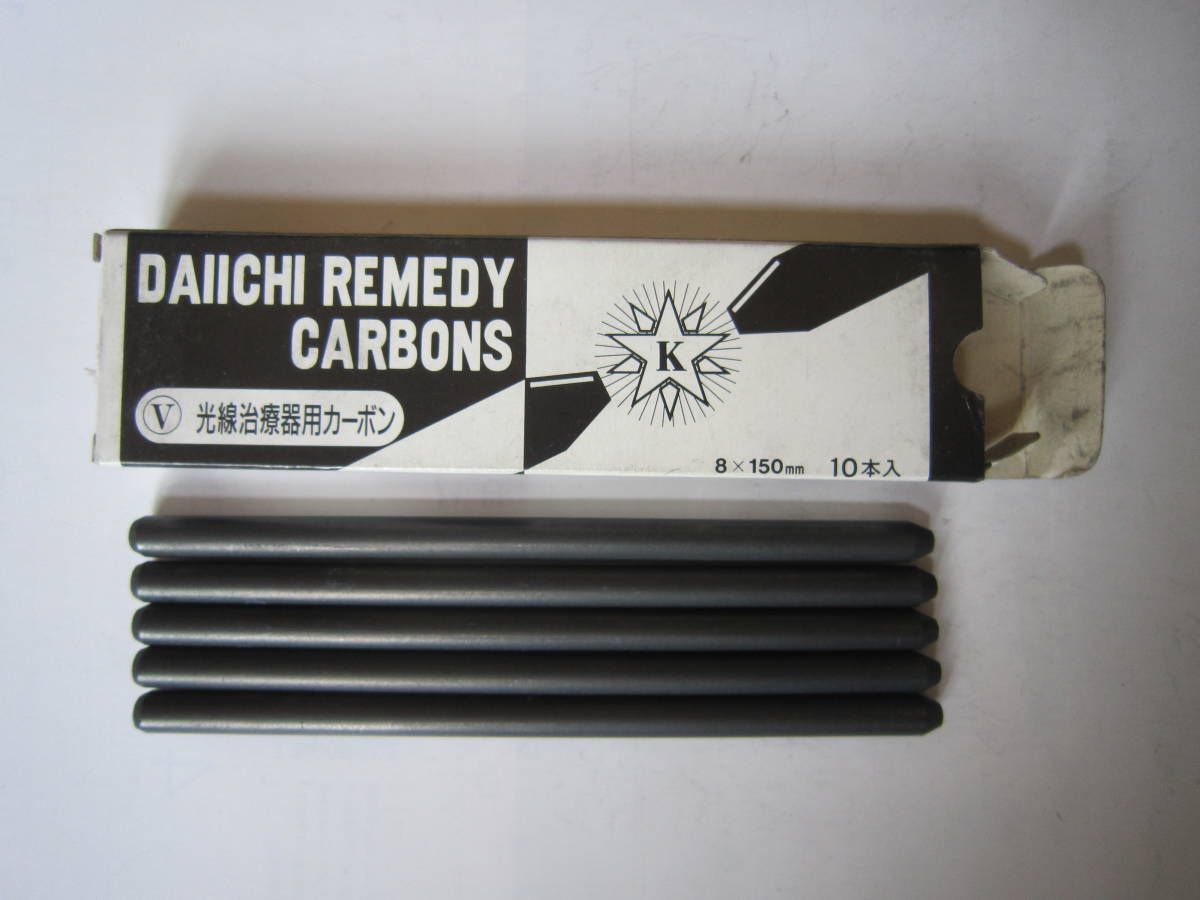 光線治療器用 - 総合光線 全医療器 カーボン 価格.com 安い商品を通販