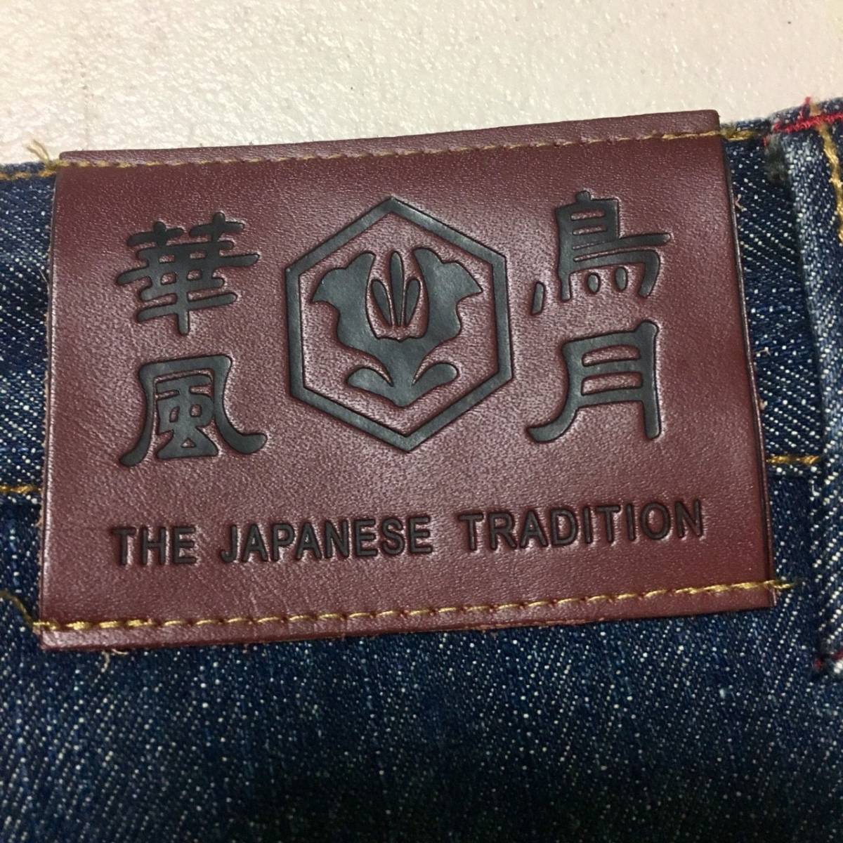 和柄 華鳥風月 刺繍 双龍総刺繍 プレミアムデニム 超限定品100本 希少 