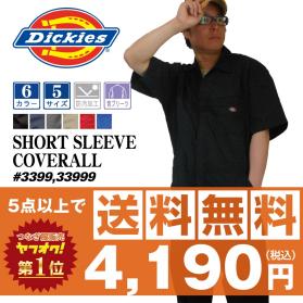 販売数№１！Dickies ディキーズ 半袖 つなぎ 3399 ブラック 黒 サイズ L ◆他半袖有！名入れ刺繍可◆