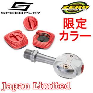 SPEEDPLAY（スピードプレイ）ZERO stainless ゼロステンレスシャフト