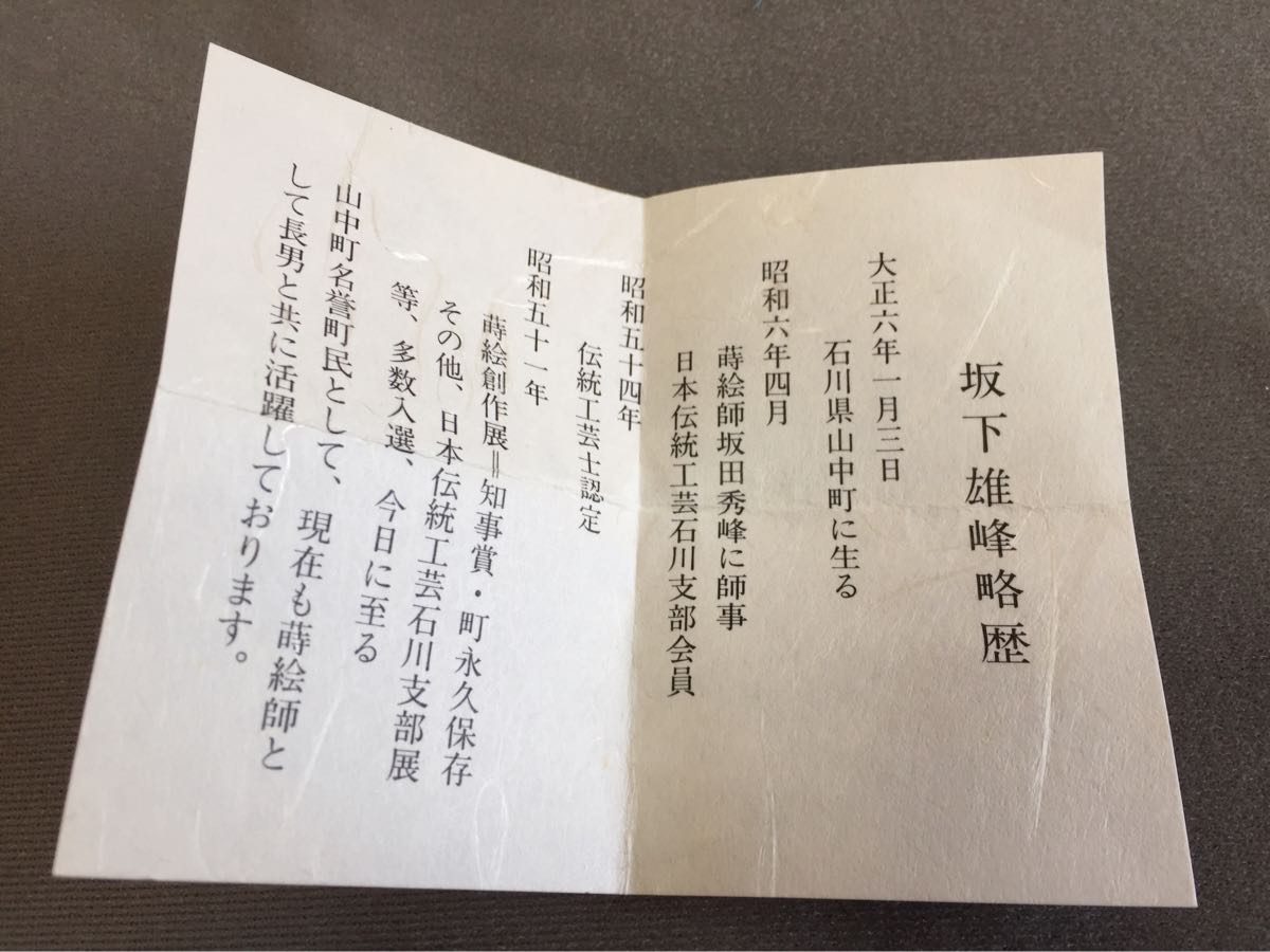 ほうずき蒔絵香合 坂下雄峰作 共箱 坂下雄峰作 ほうずき蒔絵香合 共箱 - Yahoo!オークション 「坂下雄峰