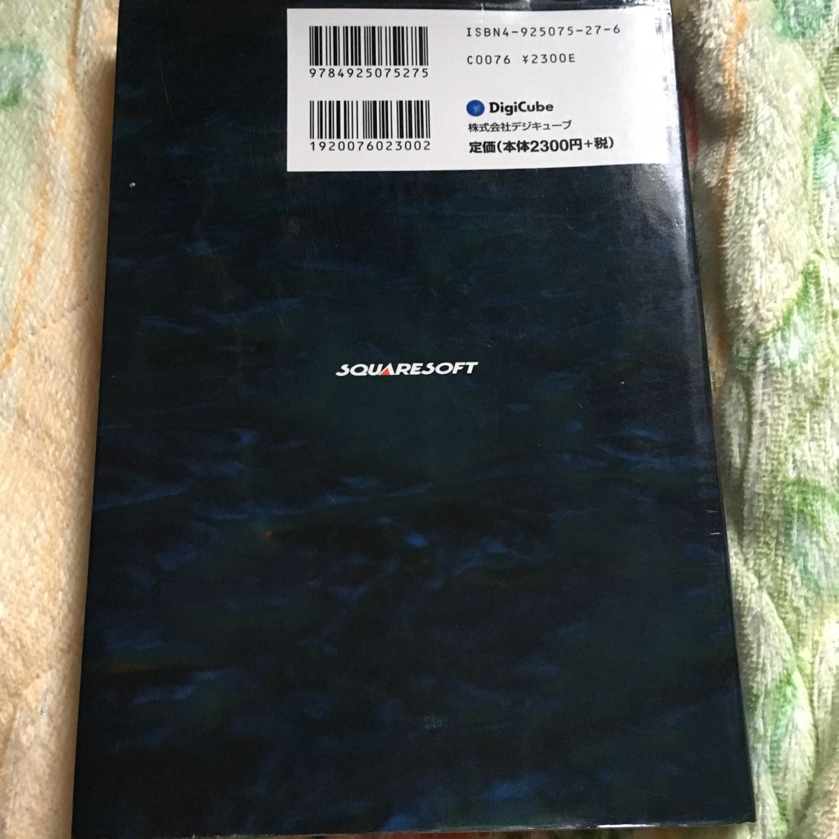 ゼノギアス メモリアルアルバム デジキューブ 中古良～美 クリックポスト164円 即決クリックポスト無料