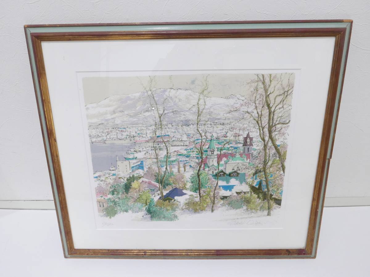 小田切訓 白い函館 リトグラフ 68/250 14版刷 - リトグラフ Yahoo