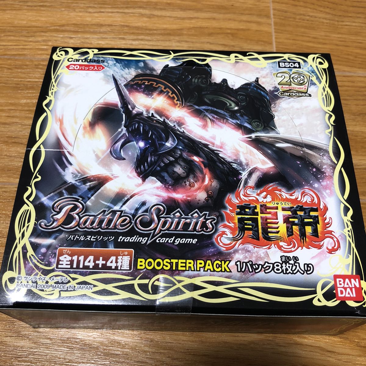 バトルスピリッツ BS04 龍帝 未開封パック バトルスピリッツ BS04 龍帝