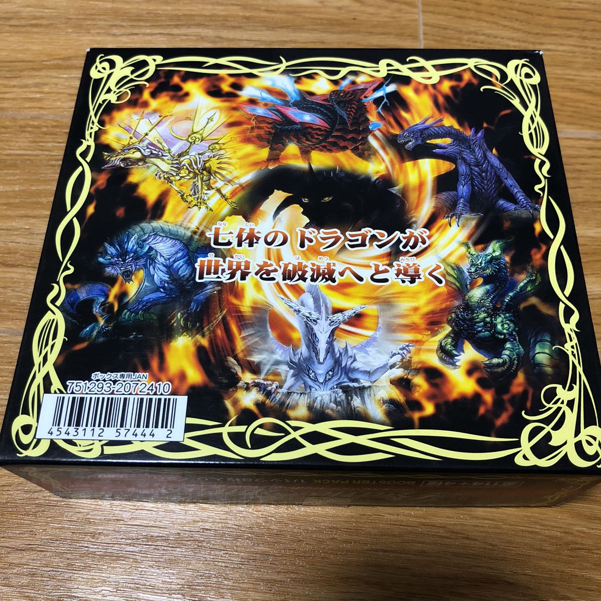 バトルスピリッツ　BS04　龍帝　未開封パック　8パック バトルスピリッツ BS04 龍帝 未開封パック 8パック バトルスピリッツ