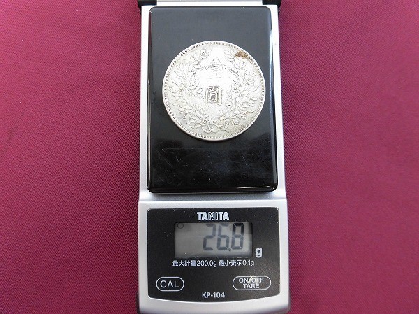 本物保証 中華民国十年造 壹圓 銀貨 古銭 美品 袁世凱 | 中華民国十年造 銀貨 中国銀貨 壱圓 ｜骨董品買取