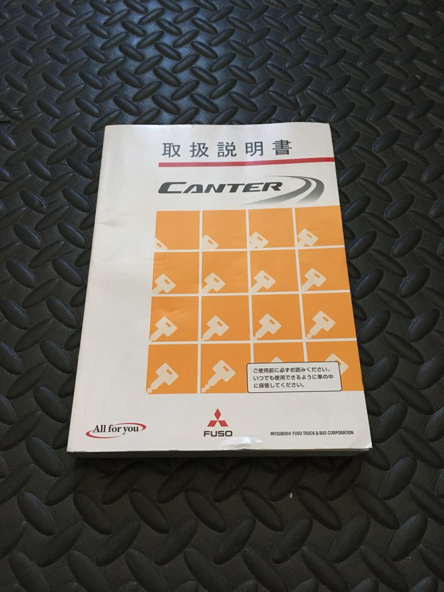 SALE，格安 三菱ふそう トラック バス キャンター 取扱説明書 一式(カタログ、パーツリスト、整備書)｜売買されたオークション情報、yahooの商品情報をアーカイブ公開 - オークファン カタログ、パーツリスト、整備書