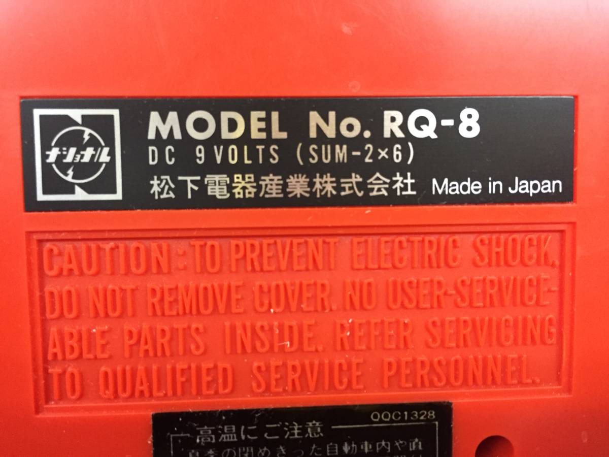 National RQ-8 カラオケ用8 ナショナル 昭和 レトロ 8トラック
