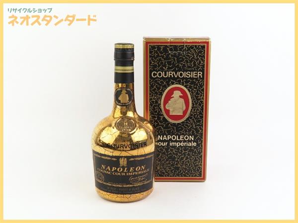 クルボアジェ ナポレオン インペリアル 金 ブランデー 未開封 古酒