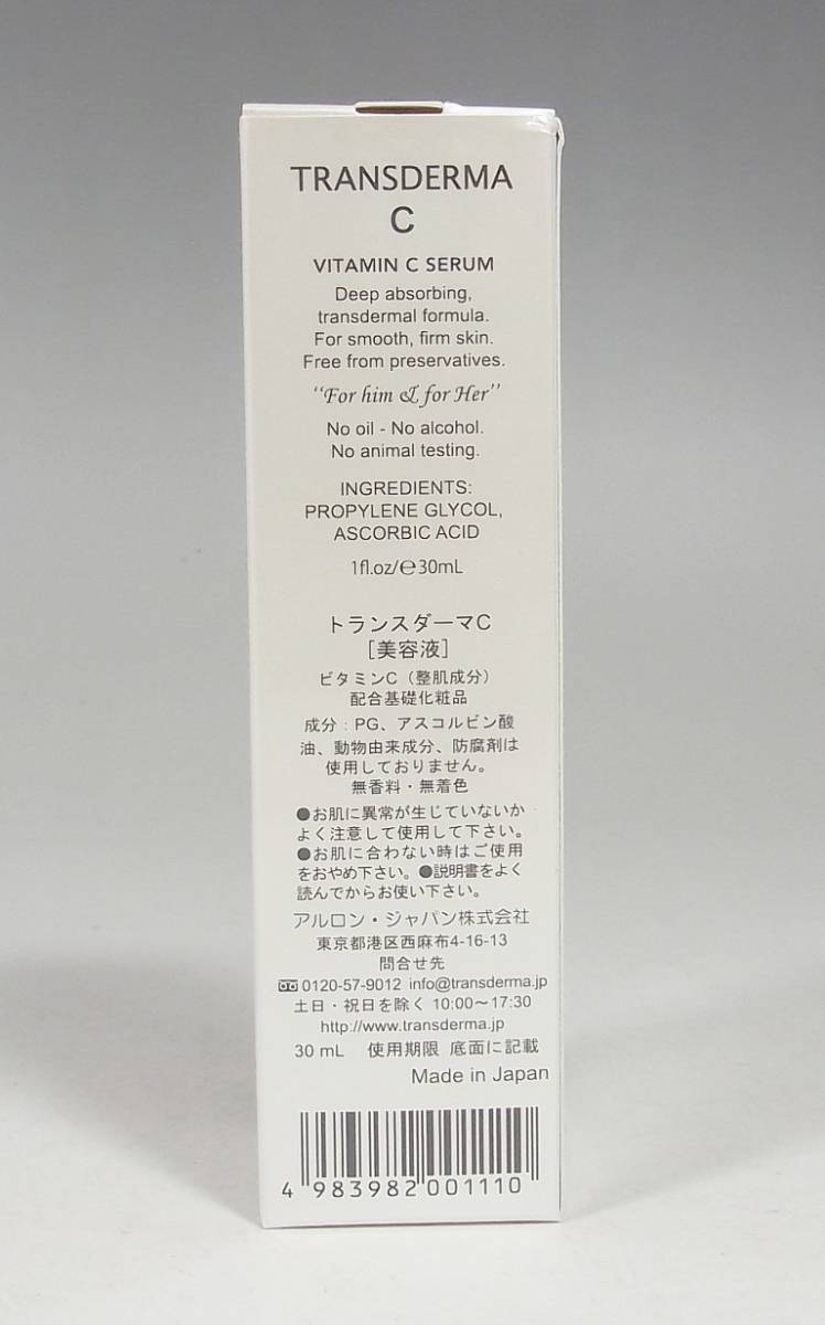 ダーマ 未使用 トランスダーマC 30ml 美容液 ビタミンC配合 TRANSDERMA
