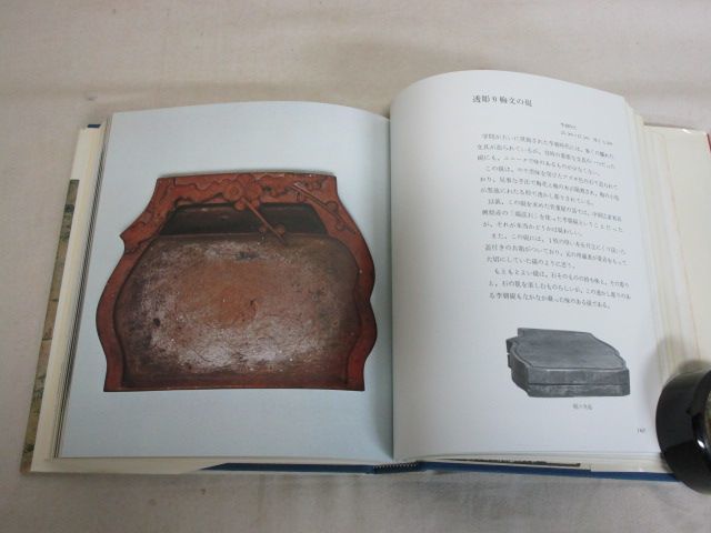 雉坂☆古書【「李朝工芸と古陶の美」 著者：朴徹 初版本】発行：1976年