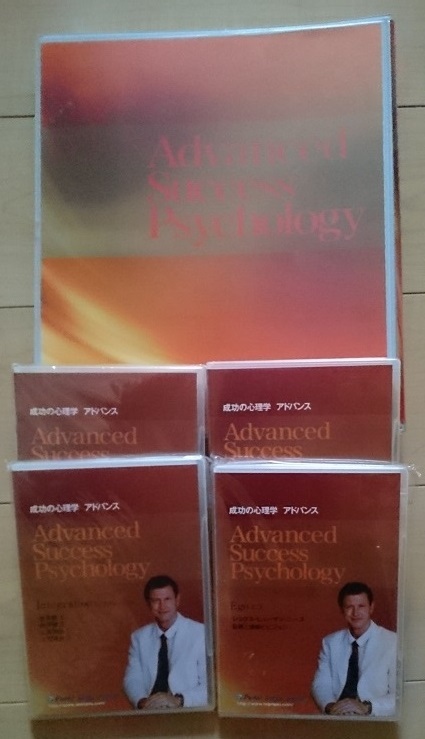 ピーターセージ成功の心理学アドバンスCD14枚組 ・テキスト付き_1