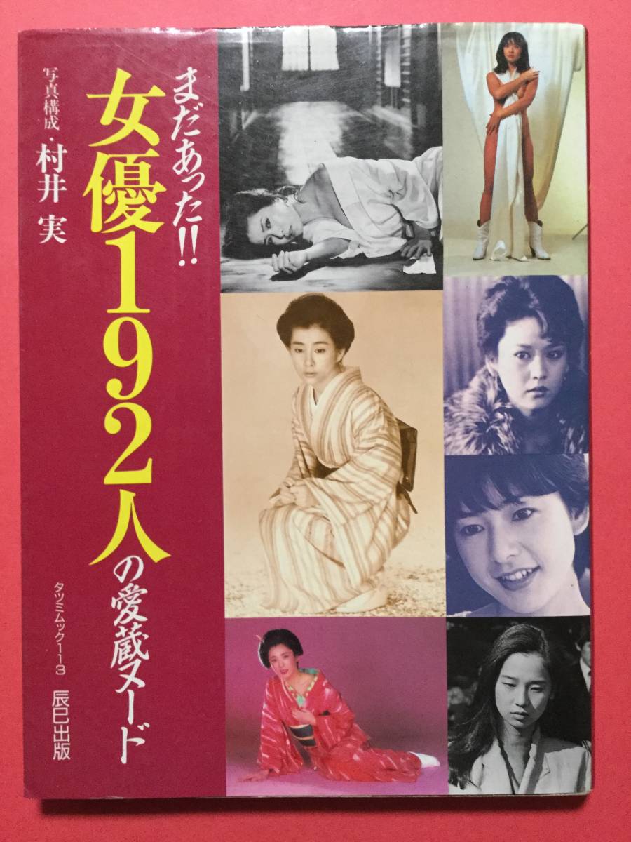 樋口 可南子 濡れ場