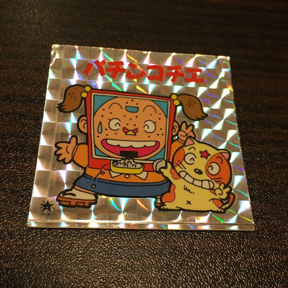 レア 】当時物 マイナーシール オリオン製菓 ひょうきんマン おもしろ 