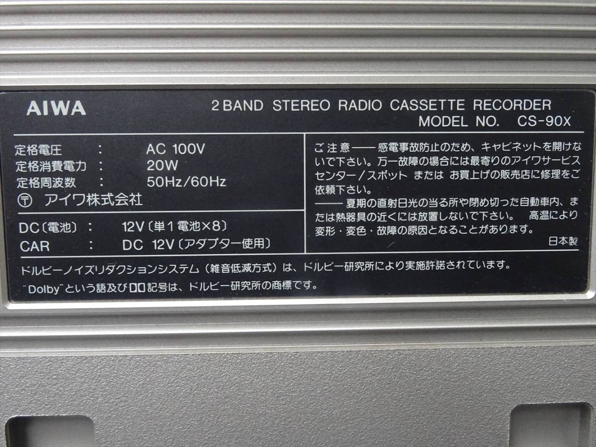 □13□AIWA□アイワラジカセ：CS-90X□ラジオ通電確認済□2バンド