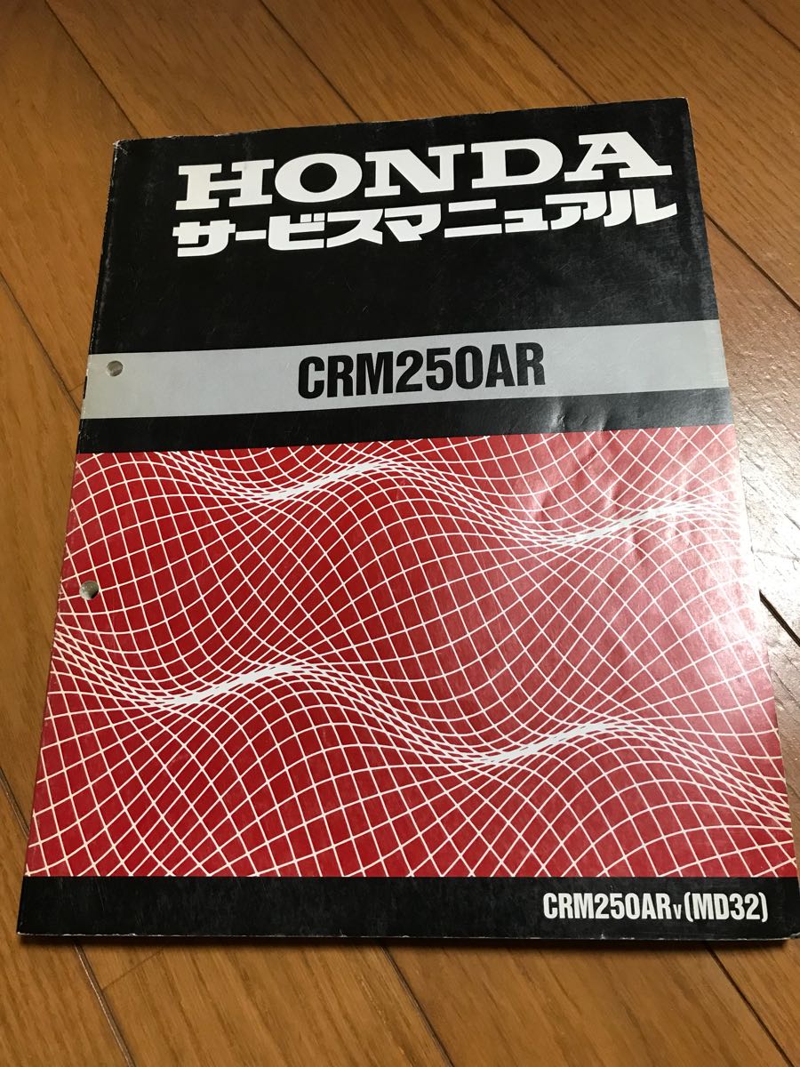 CRM250ARサービスマニュアル CRM250AR サービスマニュアル