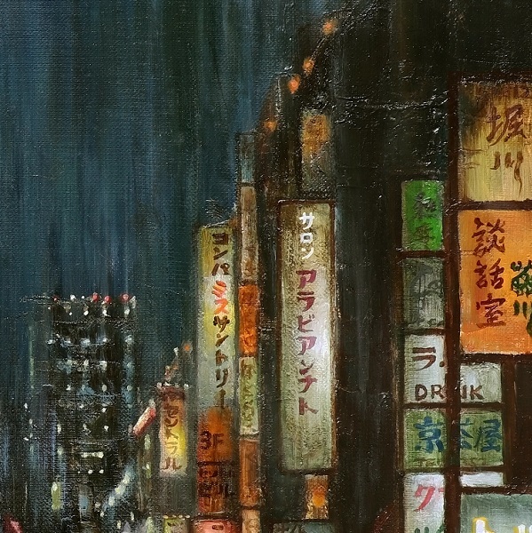 幻の画家 赤坂一郎 究極のリアリズム 『東京砂漠～上野ネオン夜の蝶