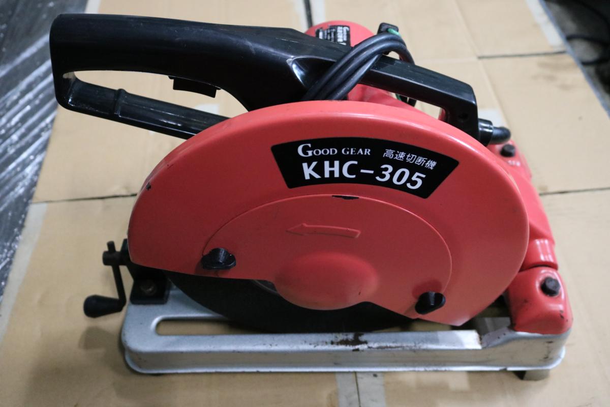 高速切断機 | 新興製作所 切断機 KHC-305A SHC-305E 305mm 高速切断機