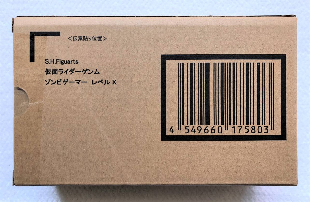 ☆S.H.フィギュアーツ 仮面ライダーゲンム ゾンビゲーマー レベルⅩ
