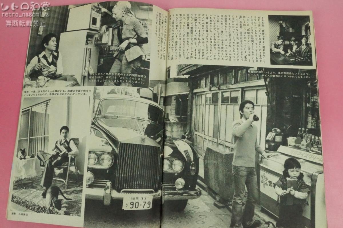 ★☆レトロ 昭和50年2月 発行 週刊平凡 南こうせつ ショーケン 松方弘樹 桜田涼子 松坂慶子 天地真理 千昌夫 五十嵐じゅん☆★_9