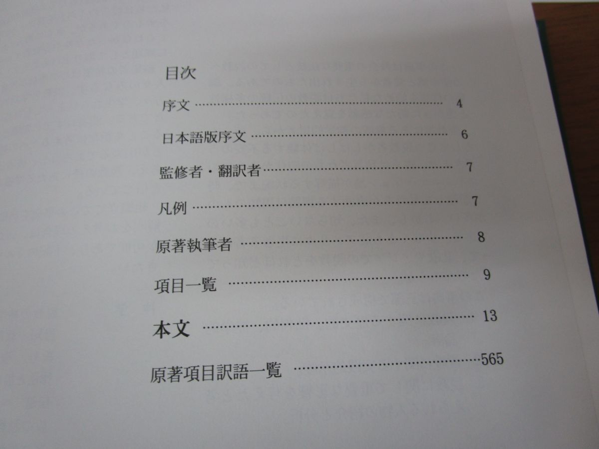 R.リシャー ; 加藤常昭 世界説教・説教学事典(W・H・ウィリモン、R 