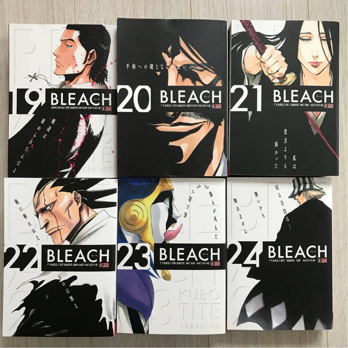 BLEACH ブリーチ 全巻 セット 1〜26巻 久保帯人 リミックス版 コンビニ