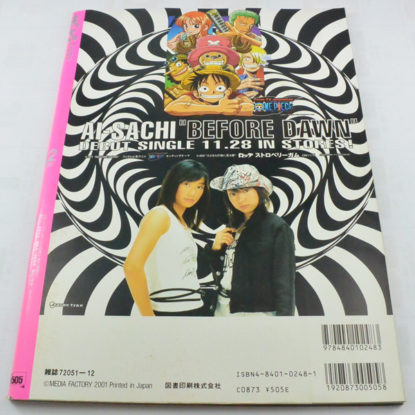AI-SACHI BEFORE DAWN ポスター 痛い