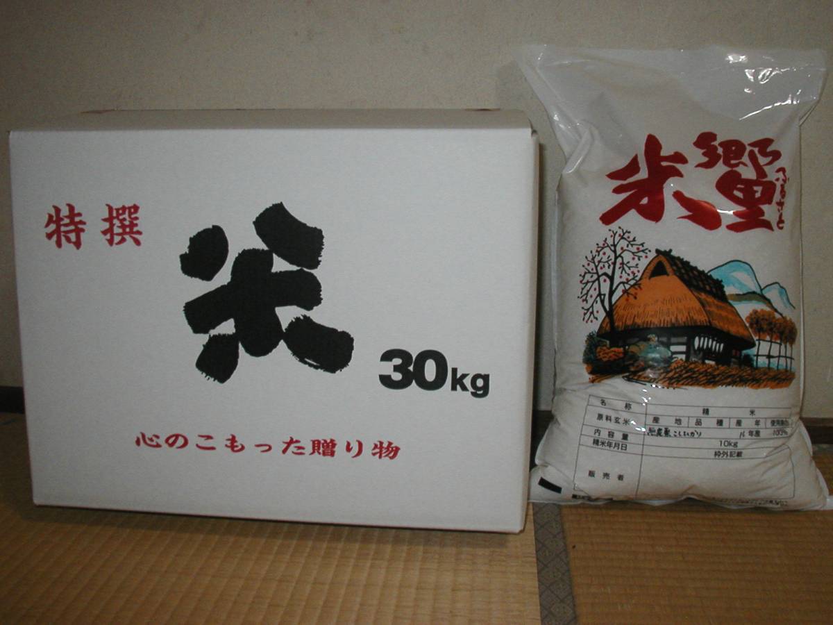 無農薬・無化学肥料 新米 コシヒカリ「プレミアム」令和元年福井県年産