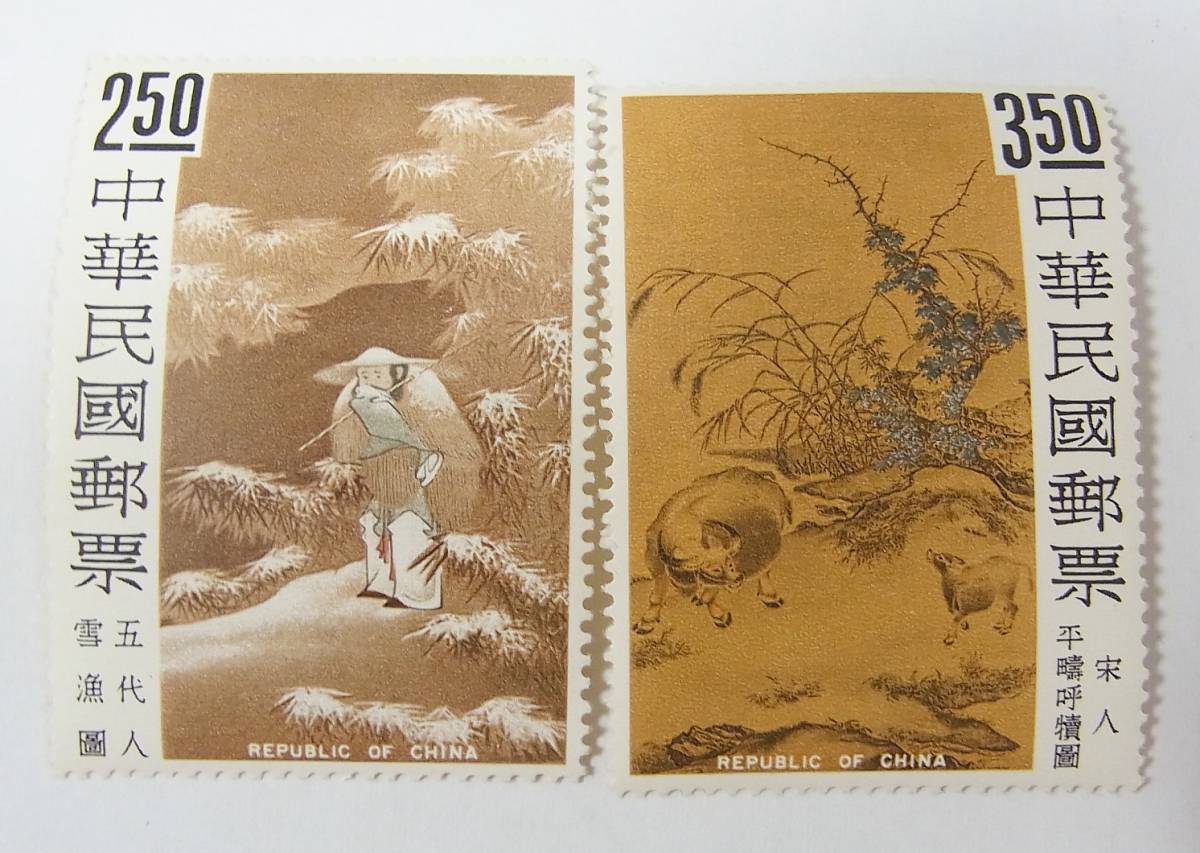 33 台湾【未使用】＜「1966 故宮名画 '66年版」 4種完 ＞ 中国切手の買取