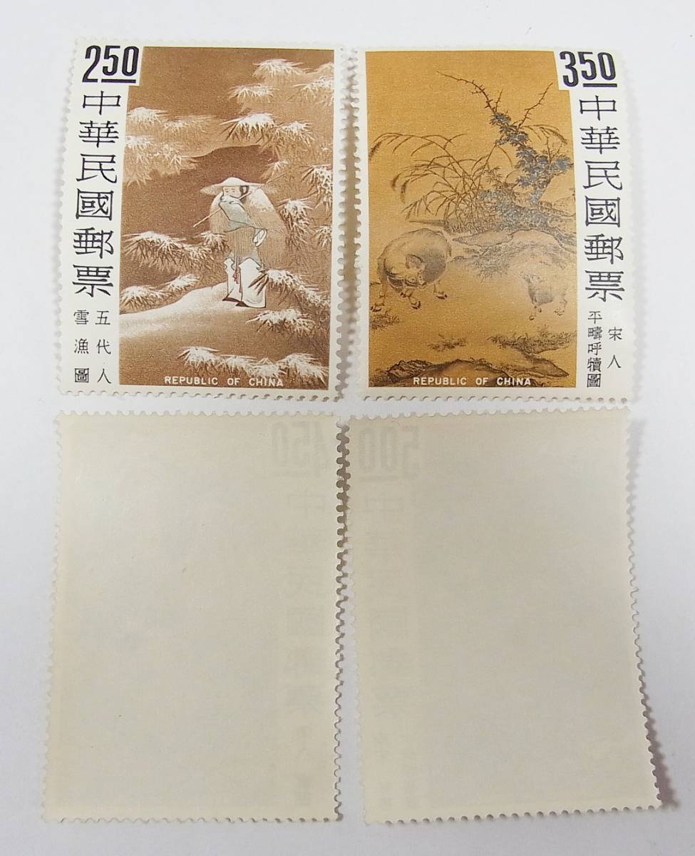 33 台湾【未使用】＜「1966 故宮名画 '66年版」 4種完 ＞ 中国切手の買取