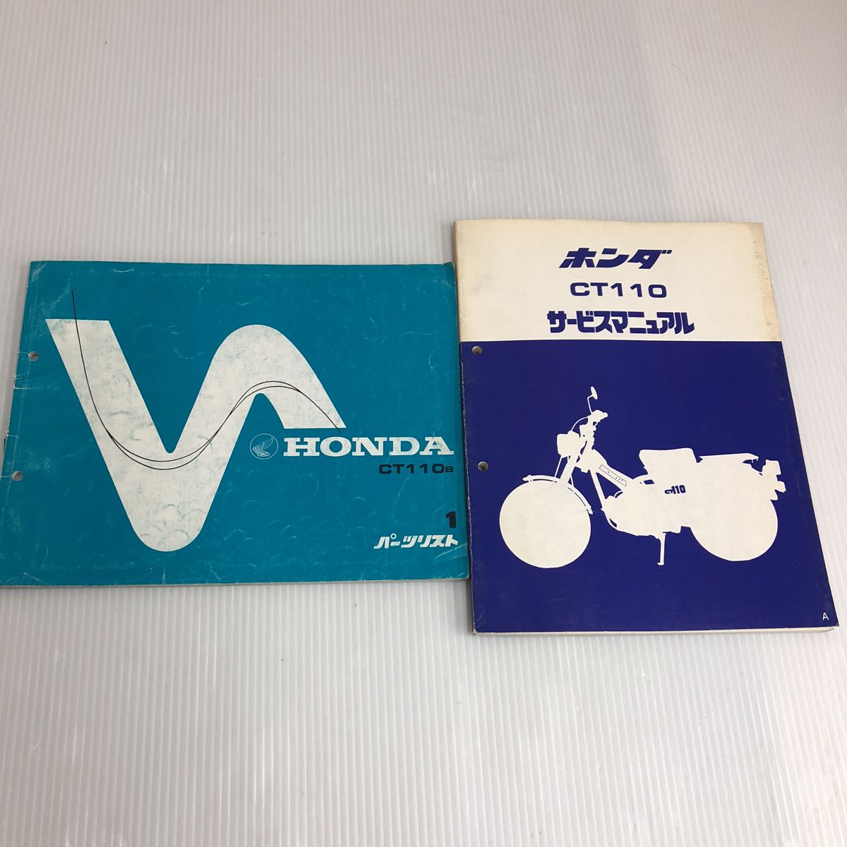 CT110 ホンダ HONDA パーツリスト 1981年ホンダ サービスマニュアル 