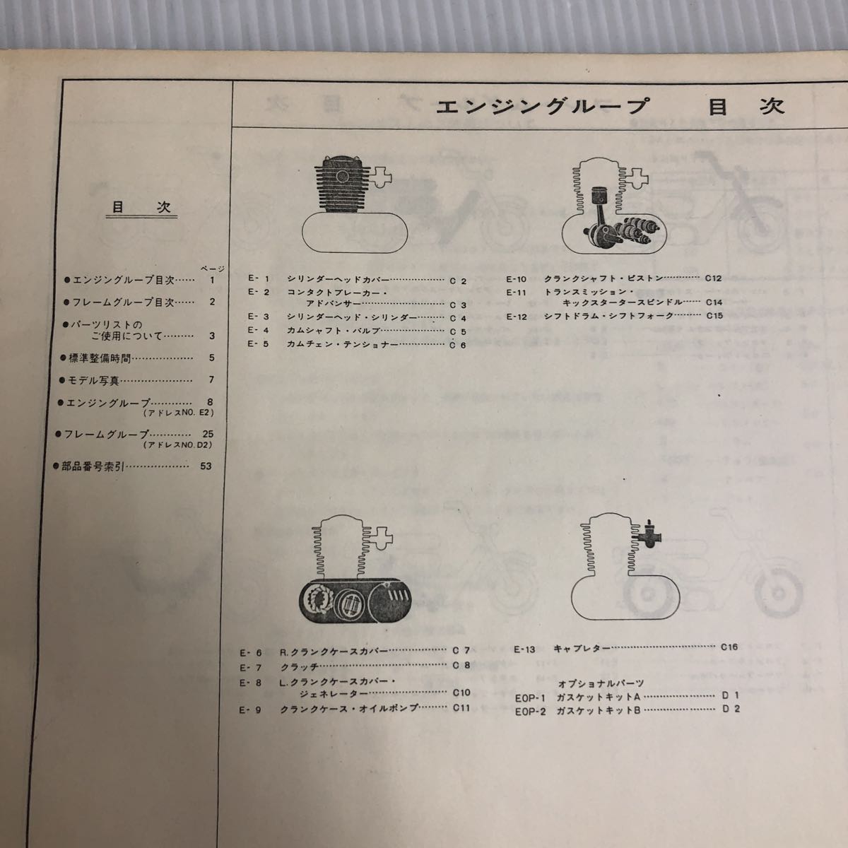 1981年ホンダ CT110 サービスマニュアルパーツリスト　豪州パーツリスト 1981年ホンダ CT110 サービスマニュアルパーツリスト豪州パーツリスト