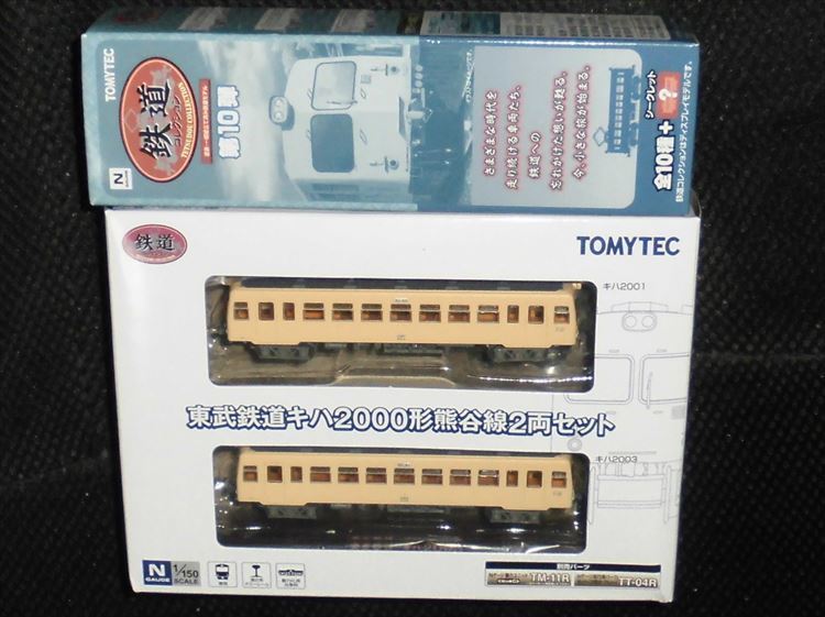 鉄道コレクション 東武キハ2000 全車両（3両）特別セット 鉄コレ 東武