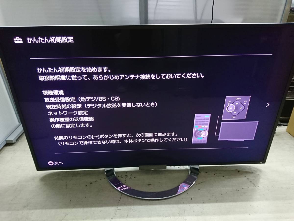 SONY 46V型 液晶 テレビ BRAVIA KDL-46W920A X-Reality PRO 3D対応 