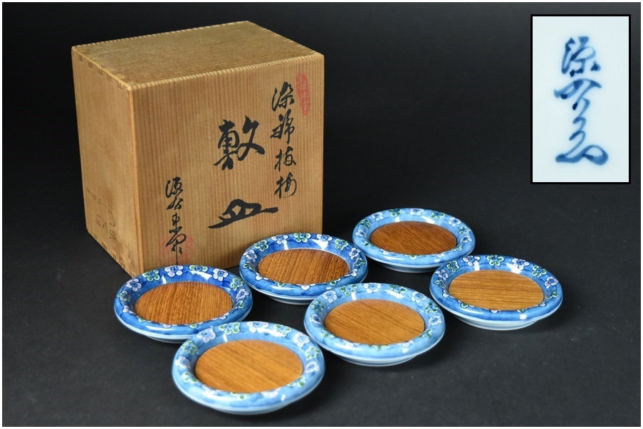 2026年最新Yahoo!オークション | 碗皿 -源右衛門窯の中古品・新品・未 
